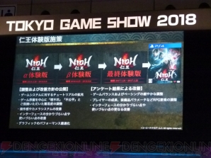 “TGS Frum 2018 グローバル・ゲーム・ビジネス・サミット 2018”