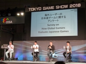 “TGS Frum 2018 グローバル・ゲーム・ビジネス・サミット 2018”