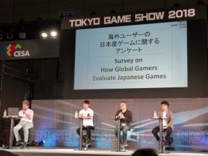 『MHW』『NieR：Automata』『仁王』で語られるグローバルで勝つ方法【TGS2018】