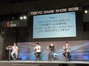 『MHW』『NieR：Automata』『仁王』で語られるグローバルで勝つ方法【TGS2018】