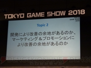 『MHW』『NieR：Automata』『仁王』で語られるグローバルで勝つ方法【TGS2018】