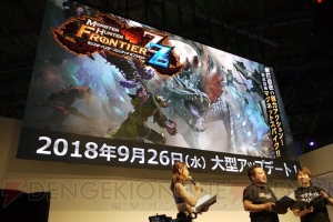 『MHF‐Z』×『PSO2』コラボが10月31日より開催決定。クーナやリサたちの装備が登場【TGS2018】