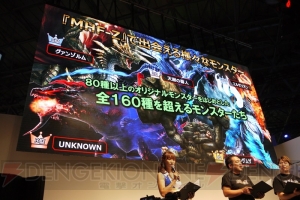 『MHF‐Z』×『PSO2』コラボが10月31日より開催決定。クーナやリサたちの装備が登場【TGS2018】