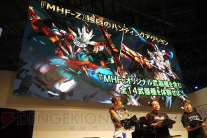 『MHF‐Z』×『PSO2』コラボが10月31日より開催決定。クーナやリサたちの装備が登場【TGS2018】