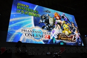 『MHF‐Z』×『PSO2』コラボが10月31日より開催決定。クーナやリサたちの装備が登場【TGS2018】