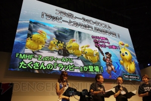 『MHF‐Z』×『PSO2』コラボが10月31日より開催決定。クーナやリサたちの装備が登場【TGS2018】