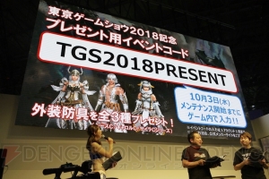 『MHF‐Z』×『PSO2』コラボが10月31日より開催決定。クーナやリサたちの装備が登場【TGS2018】