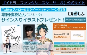 『イドラ』通常バトルや“イドラバトル”の実機プレイ映像がお披露目【TGS2018】