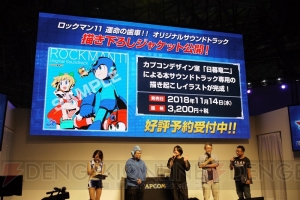 『ロックマン11』開発陣クロストークが実施。アシッドマン＆ツンドラマンステージのプレイも【TGS2018】