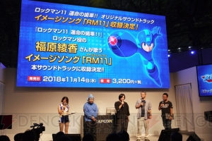 『ロックマン11』開発陣クロストークが実施。アシッドマン＆ツンドラマンステージのプレイも【TGS2018】