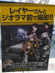 『ドールズフロントライン』ブースレポ。記念品がもらえるスタンプラリーが楽しめる【TGS2018】