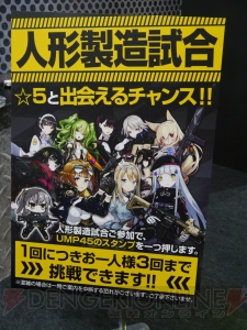 『ドールズフロントライン』ブースレポ。記念品がもらえるスタンプラリーが楽しめる【TGS2018】