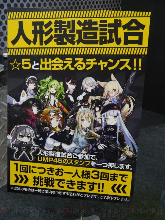 『ドールズフロントライン』ブースレポ。記念品がもらえるスタンプラリーが楽しめる【TGS2018】