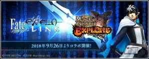 『モンスターハンター エクスプロア（MHXR）』