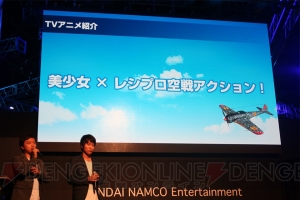 『荒野のコトブキ飛行隊』アニメ＆ゲームプロジェクト発表会で戦闘機“隼”のデザインが公開【TGS2018】