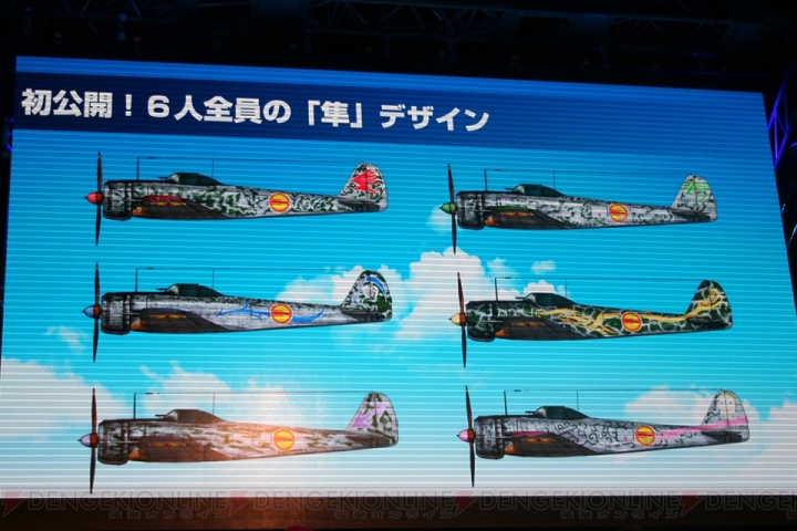 荒野のコトブキ飛行隊 アニメ ゲームプロジェクト発表会で戦闘機 隼 のデザインが公開 Tgs18 電撃オンライン