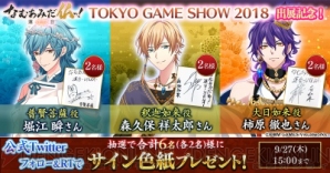 本日開催『なむあみだ仏っ！』TGS2018ステージに水中雅章さん、木島隆一さんらが出演