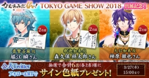 本日開催『なむあみだ仏っ！』TGS2018ステージに水中雅章さん、木島隆一さんらが出演