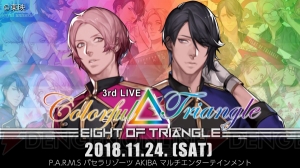 男性バーチャルアイドル エイトラ がまさかの握手会を敢行 3rdライブで 学園basara Opテーマなど披露 ガルスタオンライン