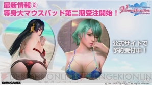 『DEAD OR ALIVE Xtreme Venus Vacation』