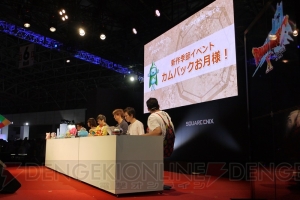 『ドラゴンクエストX』“紅殻魔スコルパイド”の姿が解禁。バージョン4.3のイベント概要も【TGS2018】