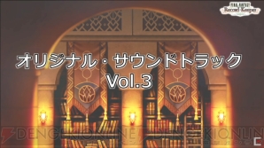 『FFRK』公式生放送TGS出張版