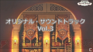 『FFRK』公式生放送で4周年記念イベント詳細発表。『ディシディアFF』コラボイベントも開催【TGS2018】