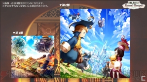 『FFRK』公式生放送TGS出張版