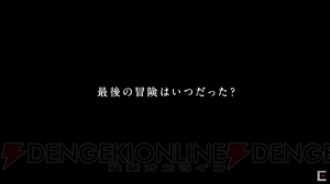 『FFRK』公式生放送で4周年記念イベント詳細発表。『ディシディアFF』コラボイベントも開催【TGS2018】