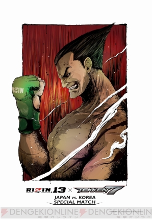 『鉄拳7』