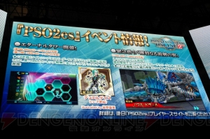 『PSO2』冬に全クラスのレベルキャップが90に。ロードマップ公開やモアイ岩下ボイスのチップ情報も