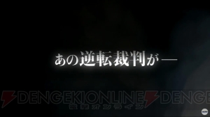 TVアニメ『逆転裁判2』のOP主題歌を山下智久さんが担当。『逆転裁判123』のマルチ展開も決定【TGS2018】