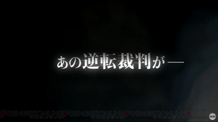 TVアニメ『逆転裁判2』のOP主題歌を山下智久さんが担当。『逆転裁判123』のマルチ展開も決定【TGS2018】