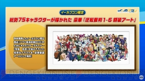 Tvアニメ 逆転裁判2 のop主題歌を山下智久さんが担当 逆転裁判123 のマルチ展開も決定 Tgs18 電撃オンライン