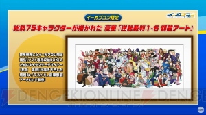 TVアニメ『逆転裁判2』のOP主題歌を山下智久さんが担当。『逆転裁判123』のマルチ展開も決定【TGS2018】