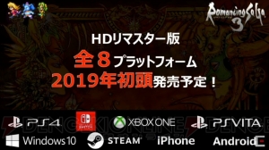 『ロマンシング サガ リ・ユニバース』は『サガ』らしい手ごたえあるRPGに【TGS2018】