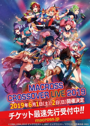 『マクロス』