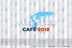 『劇場版マクロスΔ』の完全新作が制作決定。『マクロス』シリーズのアーティストが集結するライブが開催