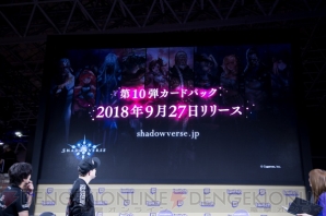 『Shadowverse（シャドウバース）』