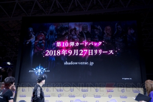 ウメハラさん、ふ～どさん、PR Balrogさんが『シャドバ』ステージに登場。新カードの発表も【TGS2018】