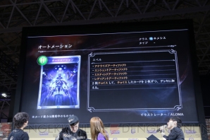 『Shadowverse（シャドウバース）』