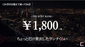 『ザ クワイエットマン』ゲームパートプレイ映像を確認。操作方法を紹介【TGS2018】