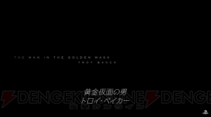 『デス・ストランディング』で大塚明夫さん、三上哲さんの演じるキャラクターが初公開【TGS2018】