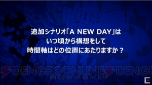 『すばらしきこのせかい ‐Final Remix‐』はファンのアツい想いに支えられて発売できた【TGS2018】