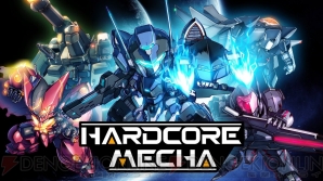 『HARDCORE MECHA』