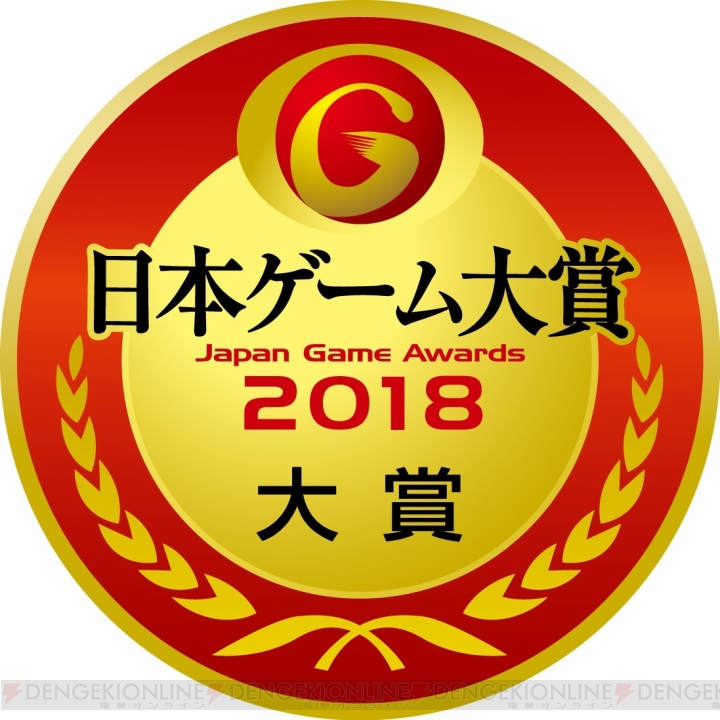 『デビル メイ クライ 5』や『ロックマン11』が日本ゲーム大賞2018のフィーチャー部門を受賞