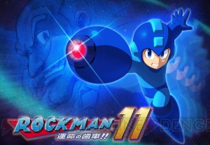 『デビル メイ クライ 5』や『ロックマン11』が日本ゲーム大賞2018のフィーチャー部門を受賞