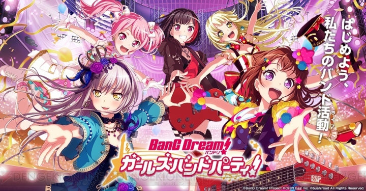 『バンドリ！ ガルパ』“高校生バイト応援ソングをつくろう！バンド”のオリジナル曲が追加