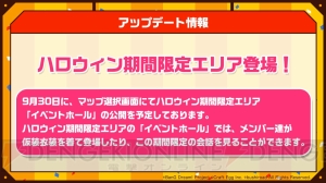 『バンドリ！ ガルパ』“高校生バイト応援ソングをつくろう！バンド”のオリジナル曲が追加