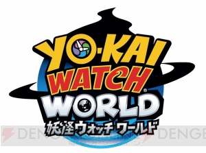 『妖怪ウォッチ ワールド』新妖怪の“日ノ神”や“小悪魔コマさん”が登場決定